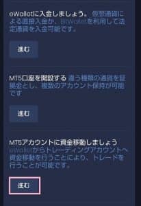 FXGT MT5アカウント追加 01