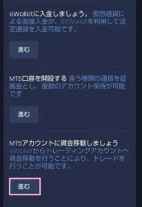 FXGT MT5アカウント追加 01