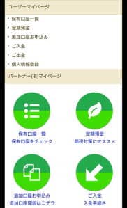 GEMFOREX(ゲムフォレックス) 入金 01