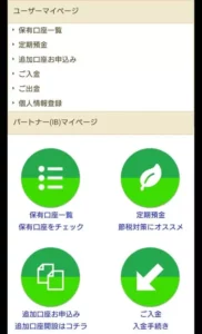 GEMFOREX(ゲムフォレックス) 入金 01