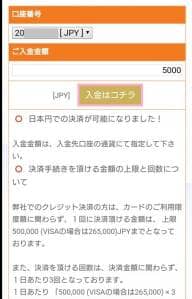 GEMFOREX(ゲムフォレックス) クレジットカード 入金 01