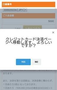 GEMFOREX(ゲムフォレックス) クレジットカード 入金 02