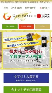 GEMFOREX(ゲムフォレックス) 登録 01