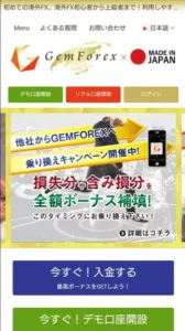 GEMFOREX(ゲムフォレックス) 登録 01