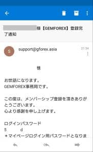 GEMFOREX(ゲムフォレックス) 登録 06