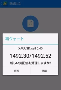 GEMFOREX(ゲムフォレックス) リクォート