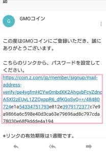 GMOコイン 登録 04