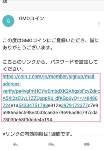 GMOコイン 登録 04