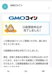 GMOコイン 登録 05