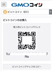 GMOコイン 仮想通貨入金 03