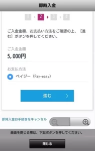 GMOコイン 日本円入金 04