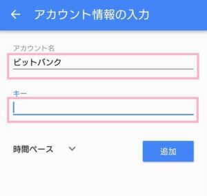 Google二段階認証 03