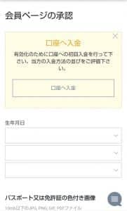 IFC Markets(IFCマーケット) 本人確認書類 アップロード 01