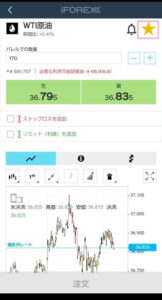 iForex(アイフォレックス) アプリ お気に入り追加 03