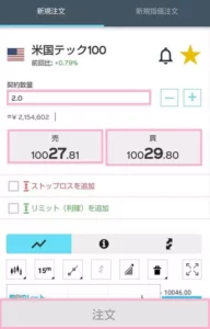 iForex(アイフォレックス) アプリ 取引 01