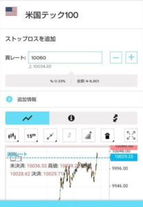 iForex(アイフォレックス) アプリ 取引 04