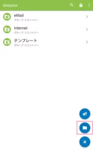 KeePass Android 設定 03