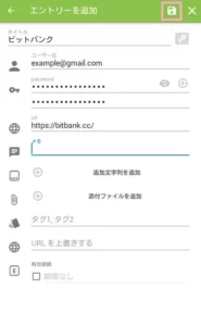 KeePass Android 設定 07