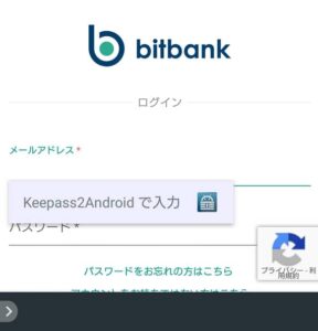 KeePass Android 設定 09