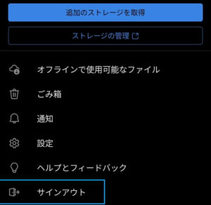 KeePassDX OneDriveトラブル