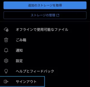 KeePassDX OneDriveトラブル