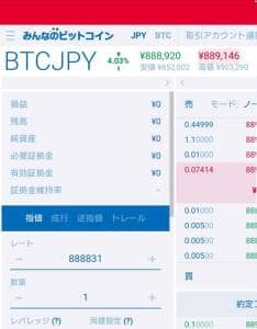 みんなのビットコイン ログイン 04