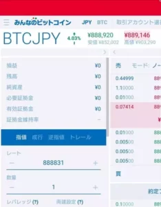 みんなのビットコイン ログイン 04