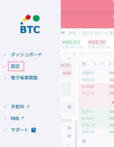 みんなのビットコイン 本人認証 01