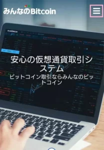 みんなのビットコイン 登録 01