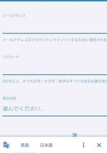 みんなのビットコイン 登録 04