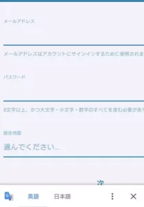 みんなのビットコイン 登録 04