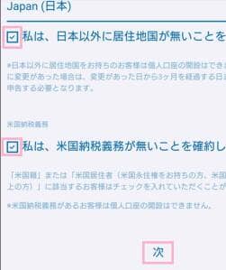 みんなのビットコイン 登録 06