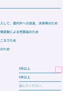 みんなのビットコイン 登録 11