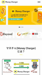 マネチャ(Money Charger) 登録 01