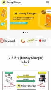 マネチャ(Money Charger) 登録 01