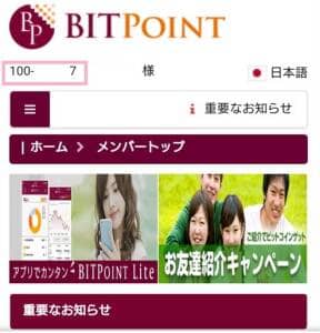 MetaTrader4(メタトレーダー4) BITPoint(ビットポイント) ログイン 01