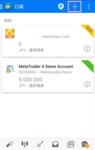 MetaTrader4(メタトレーダー4) BITPoint(ビットポイント) ログイン 02