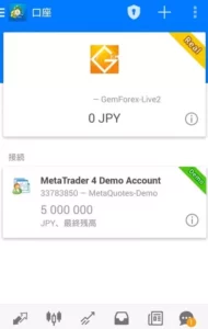 MT4(MetaTrader4/メタトレーダー4) GEMFOREX(ゲムフォレックス) ログイン 06