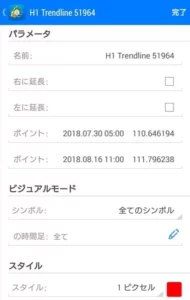 MetaTrader(メタトレーダー)4,5 アプリ トレンドライン 追加 04