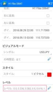 MetaTrader(メタトレーダー)4,5 アプリ フィボナッチ・リトレースメント 設定変更 01