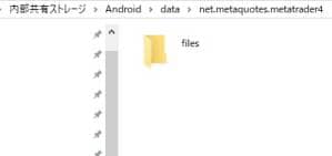 Android版MT4/MT5アプリ ディレクトリ Windows