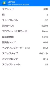 MT4/MT5 比較 MT4 通貨ペア設定 02