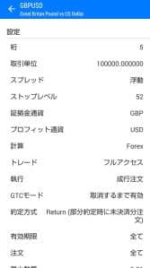 MT4/MT5 比較 MT5 通貨ペア設定 02