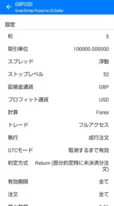 MT4/MT5 比較 MT5 通貨ペア設定 02