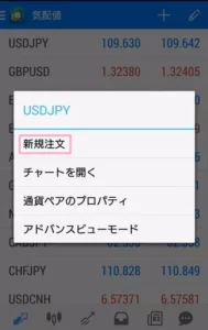 MT4(MetaTrader4/メタトレーダー4) 注文 02