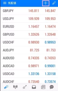 MetaTrader(メタトレーダー) 金融商品 追加 01