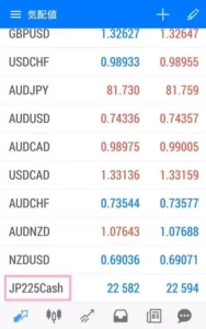 MetaTrader(メタトレーダー) 金融商品 追加 03