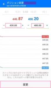 MT5アプリ CryptoGT ポジション変更 01