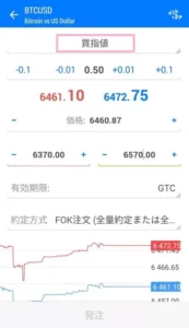 MT5アプリ CryptoGT 指値注文 01