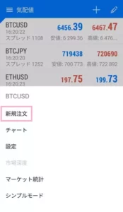 MT5アプリ CryptoGT 新規注文 01